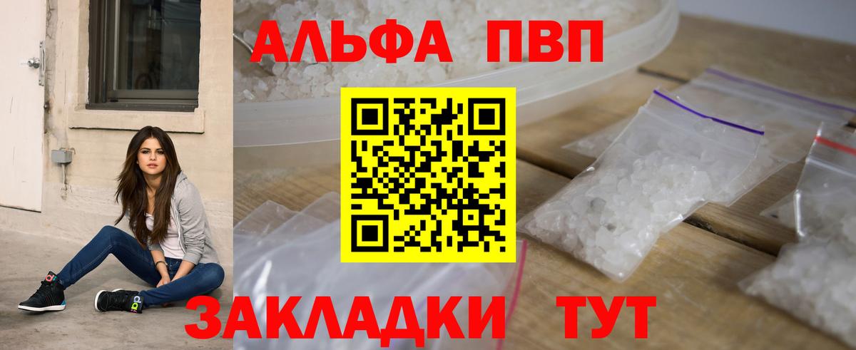 Alpha PVP VHQ Тобольск