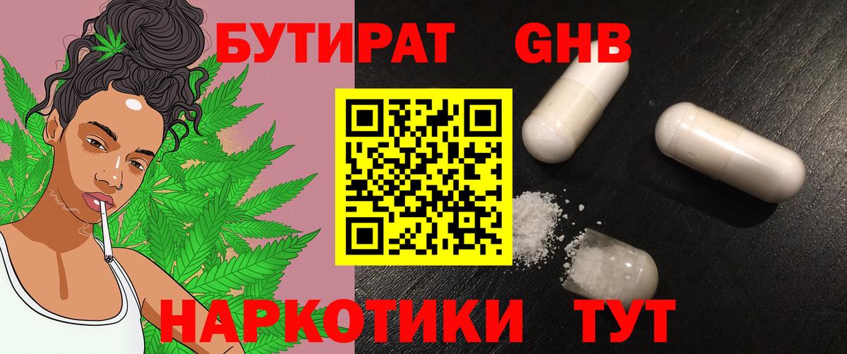 Тобольск  Бутират буратино  БУТИРАТ  Вход с VPN 