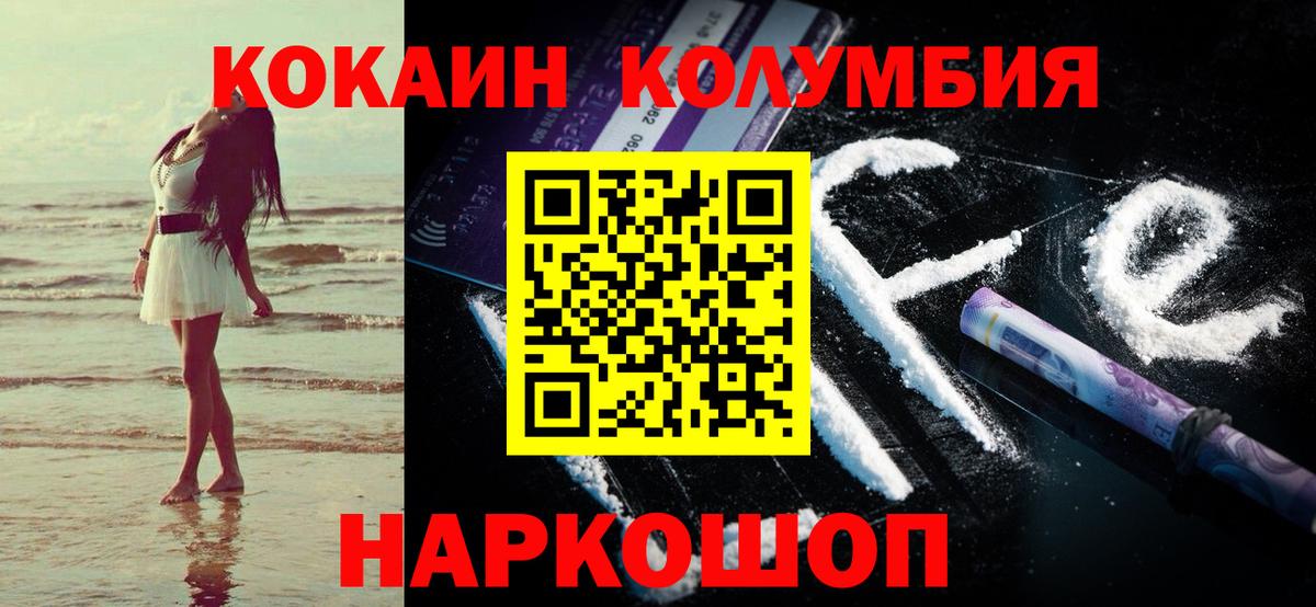 Cocaine 97%  COCAIN  Вход с VPN  Тобольск  КОКАИН Перу 
