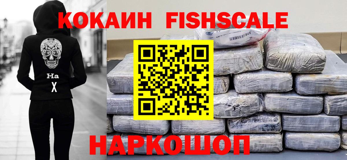 Кокаин Эквадор Тобольск