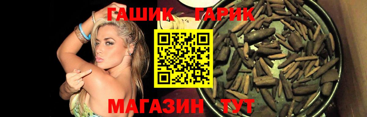 ГАШ гарик  ГАШИШ AMNESIA HAZE  Вход с VPN  Тобольск 