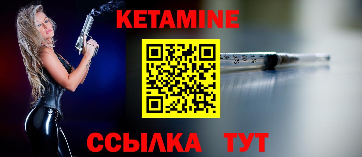 КЕТАМИН ketamine  Вход с VPN  Кетамин ketamine  Тобольск 