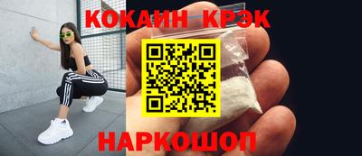 кокаин Партизанск