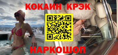 кокаин Партизанск