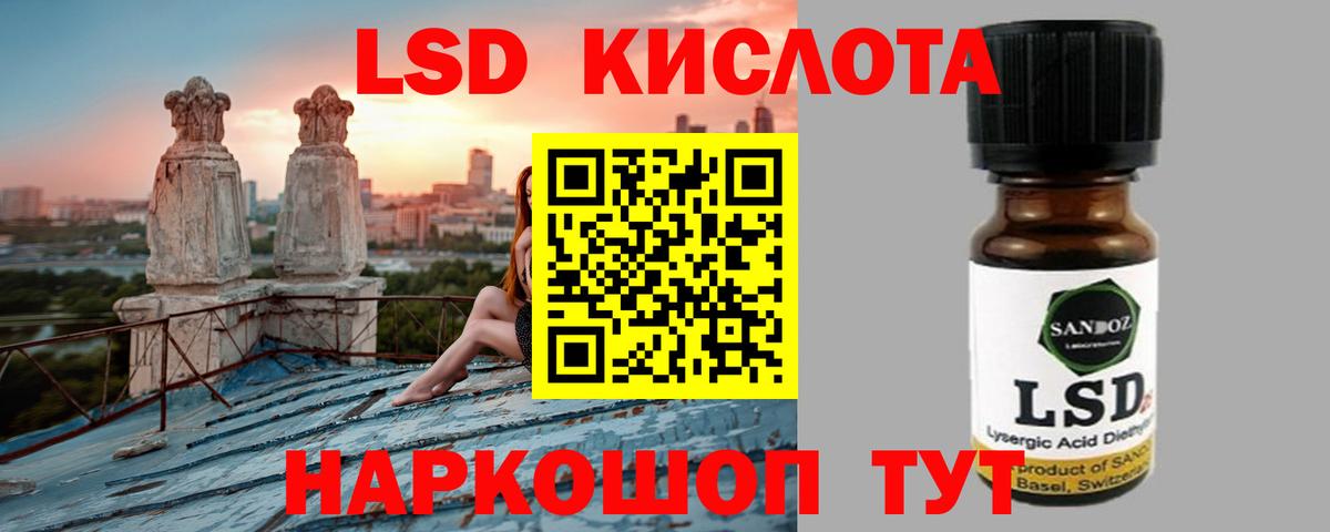 ЛСД экстази кислота Тобольск
