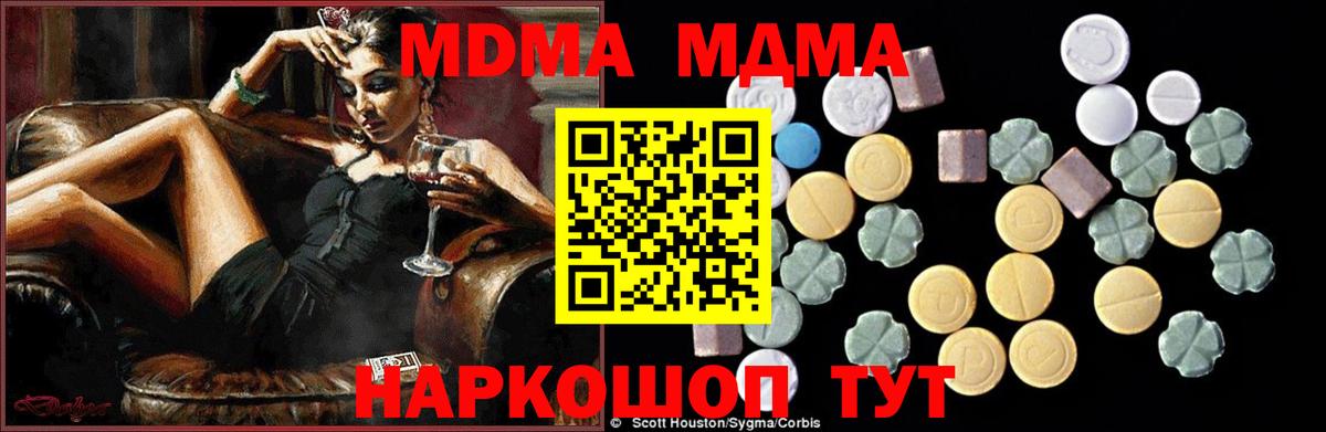MDMA crystal  Вход с VPN  МДМА  МДМА молли  Тобольск 