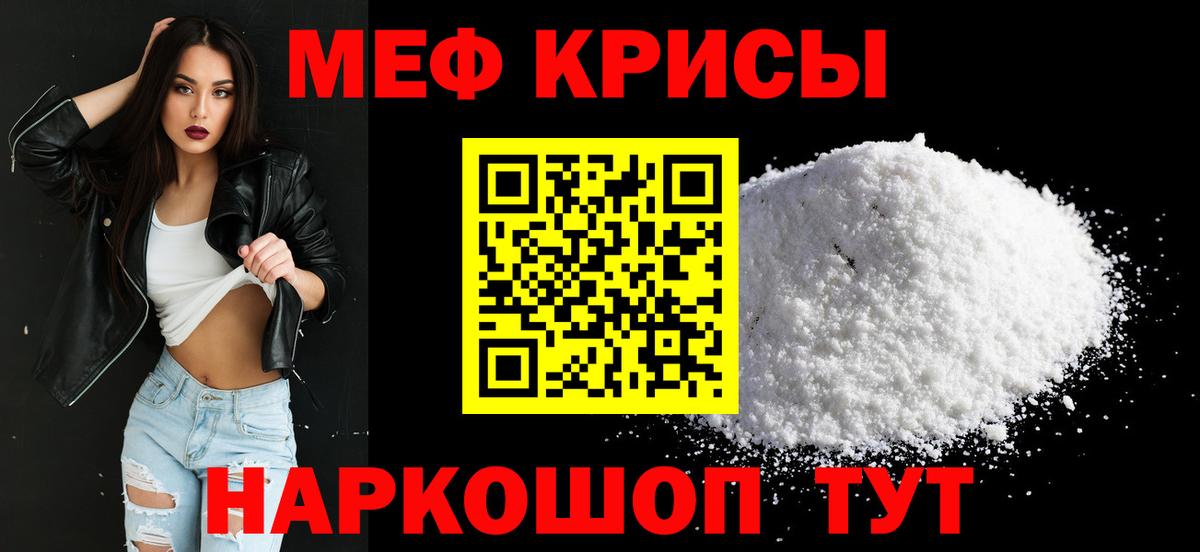 Меф mephedrone  Мефедрон  Тобольск  Вход с VPN  Мефедрон VHQ 