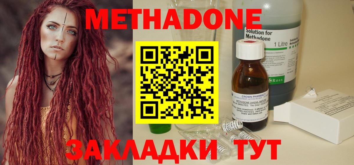 Метадон VHQ Тобольск