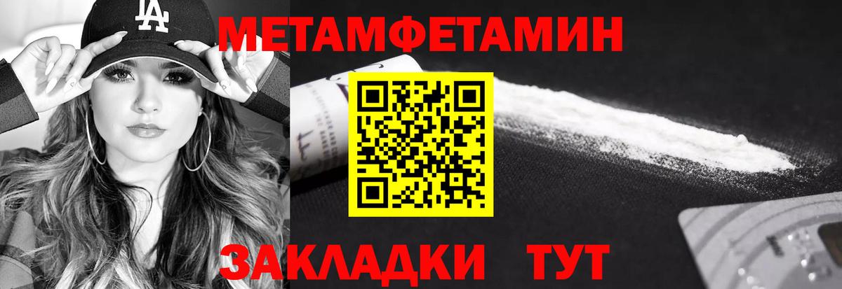 Метамфетамин винт  Вход с VPN  Тобольск 