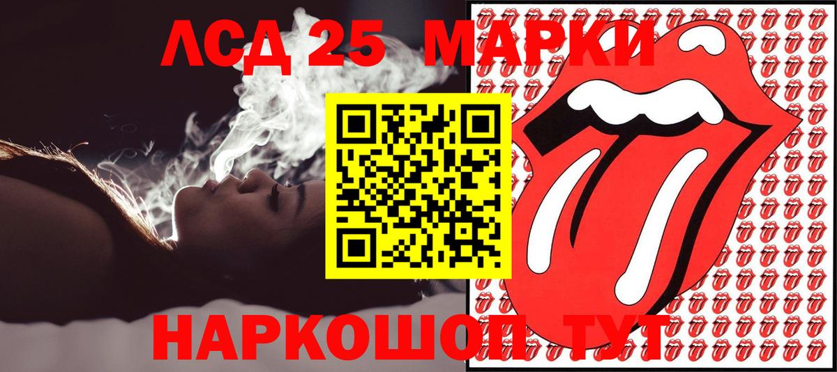 Марки 25I-NBOMe 1500мкг Тобольск