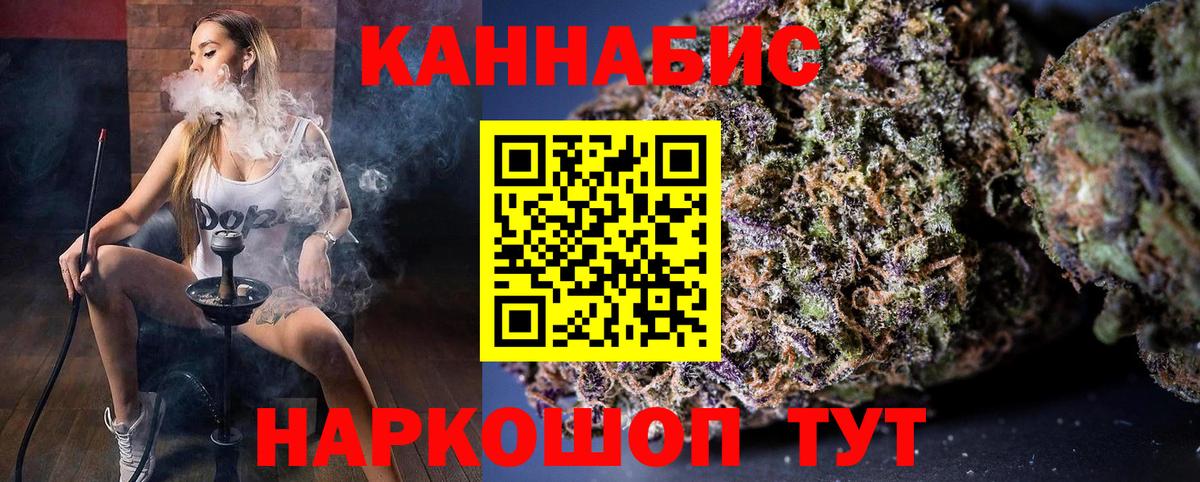 МАРИХУАНА конопля Тобольск